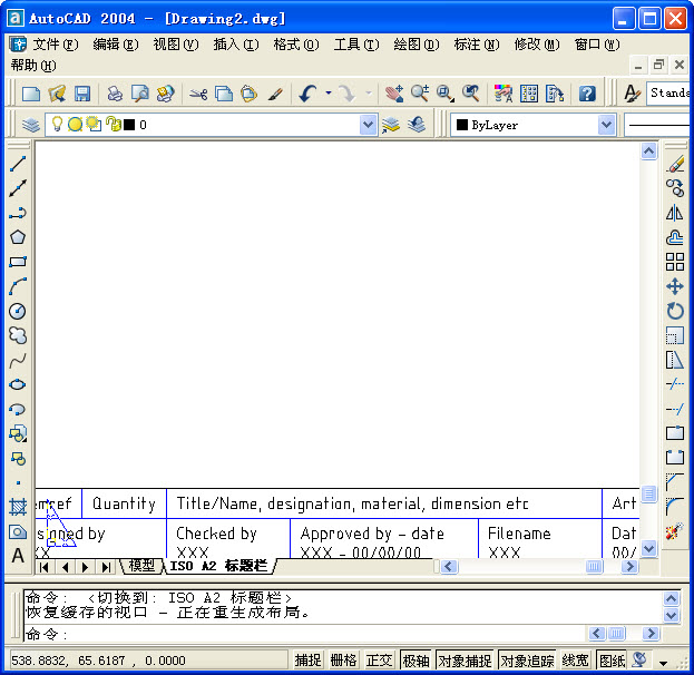 AutoCAD2004迷你版