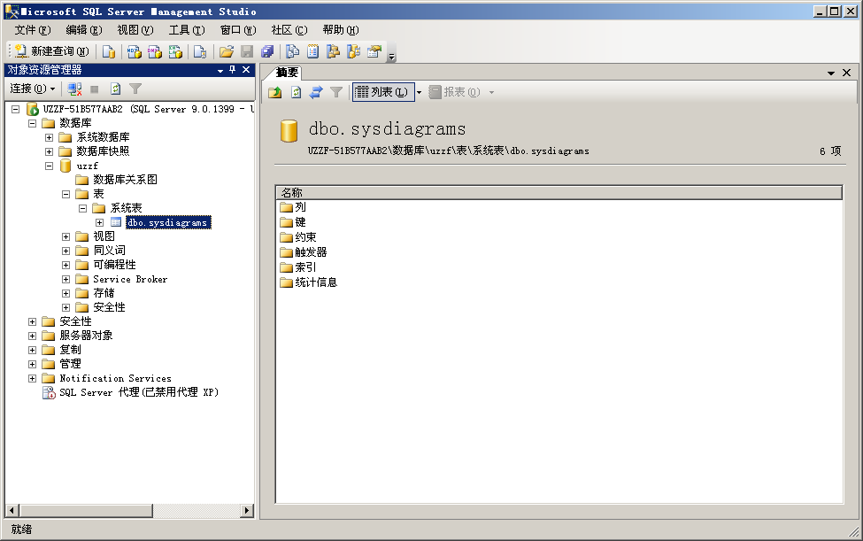 sql2005企业版