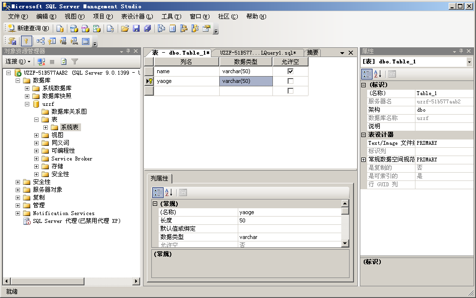 sql2005企业版