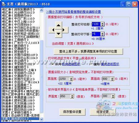 小灰狼快递单打印软件