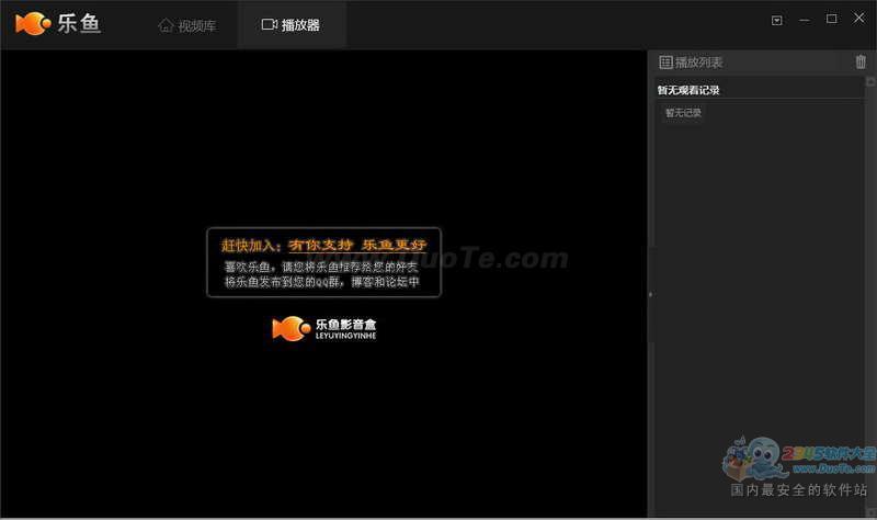乐鱼影音盒