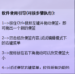 小孩桌面便签软件