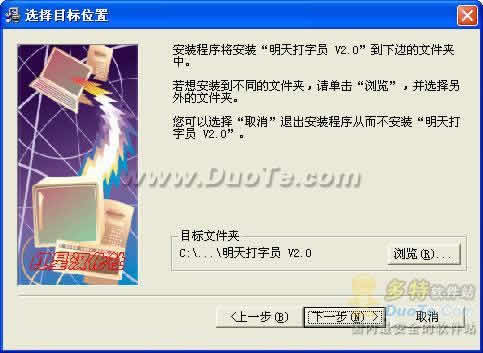 明天打字员