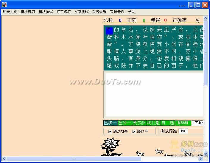 明天打字员