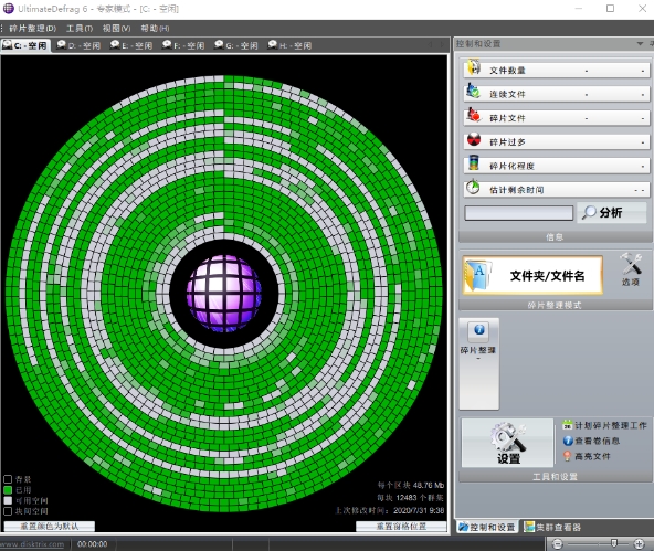 UltimateDefrag6汉化版