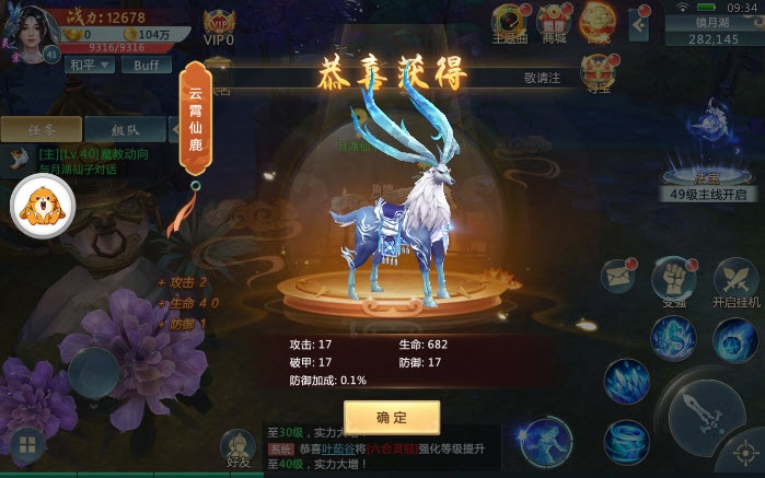 天地玄黄手游