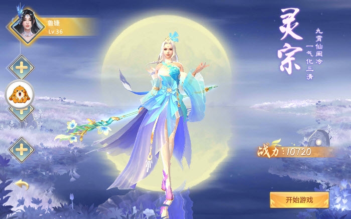 天地玄黄手游