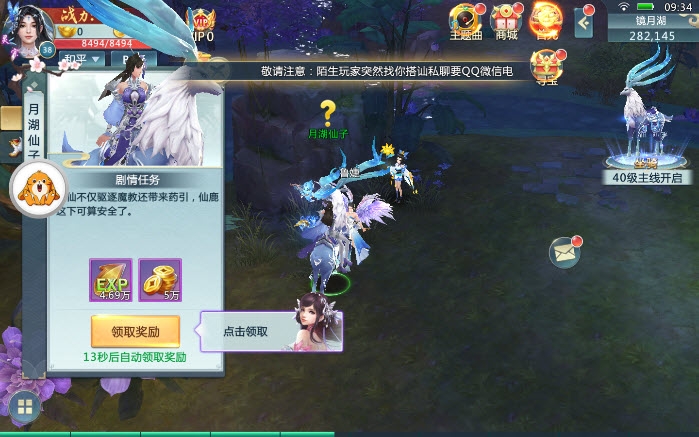天地玄黄手游