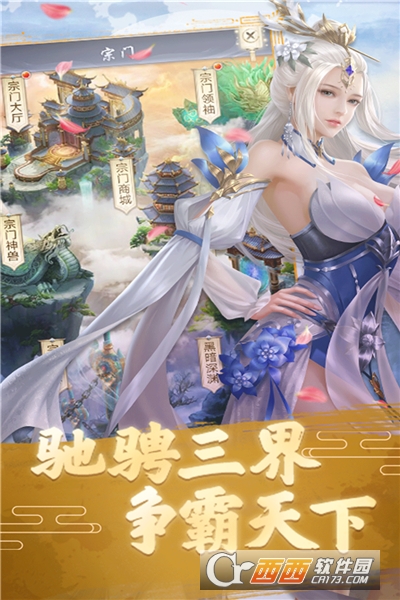 武极天下最新版