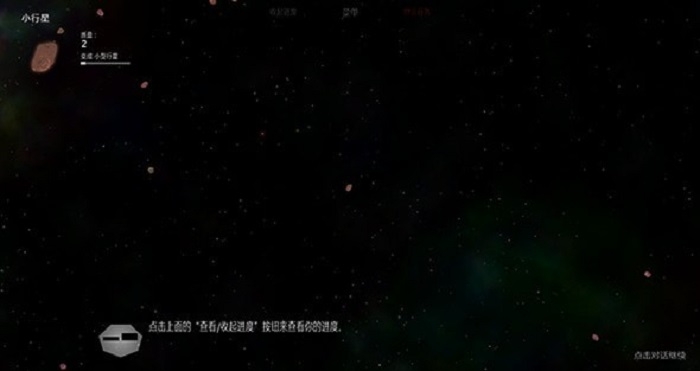 太阳系行星2汉化版