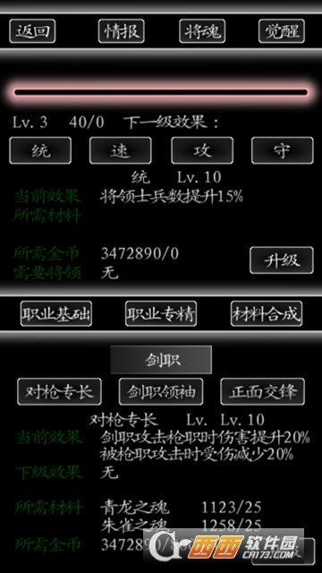 三国行