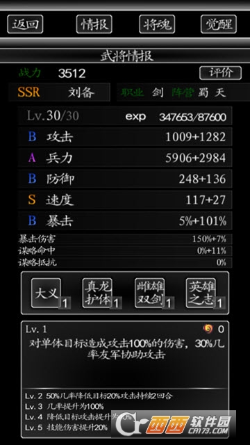 三国行
