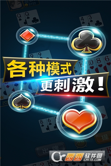 信阳黑七手机版