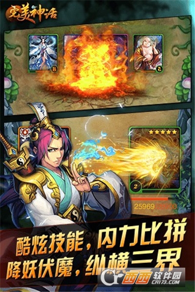 完美神话