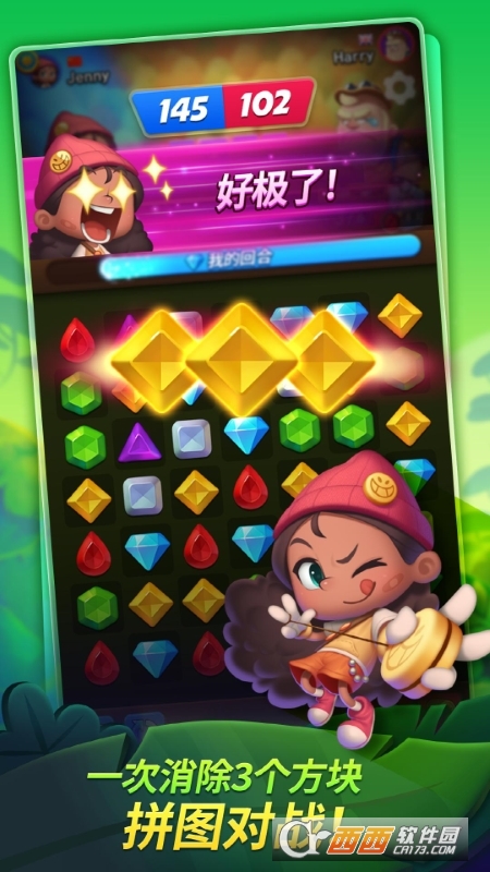 JungleGem Match(丛林宝石对战)