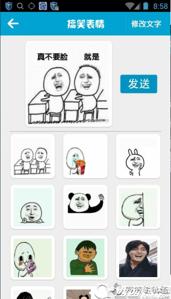 FB表情包大战台湾