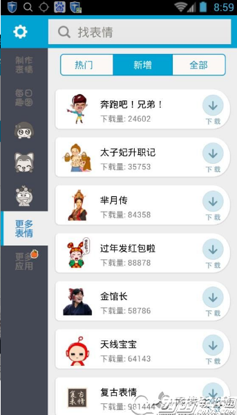 FB表情包大战台湾