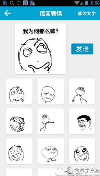 FB表情包大战台湾
