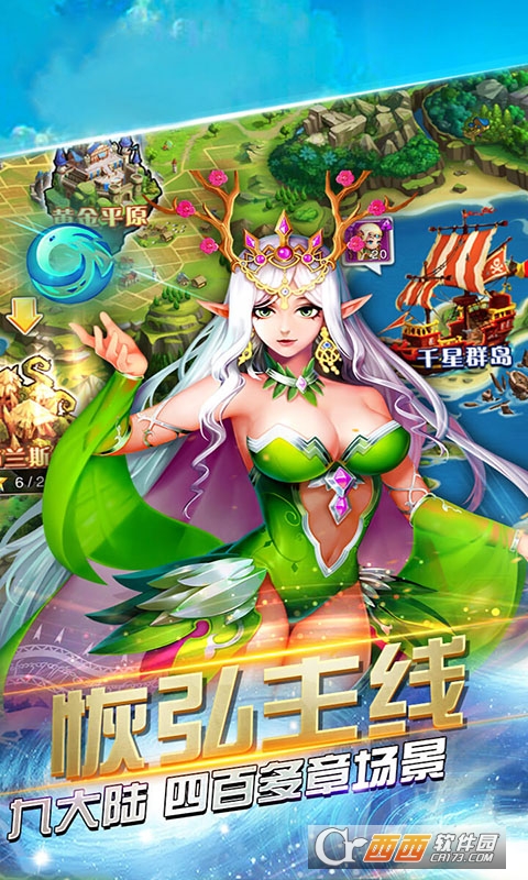 天宠岛礼包版