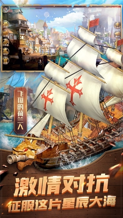 航海帝国最新版
