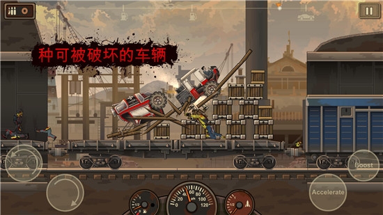 Earn to Die 2(战车撞僵尸2最新2020版)