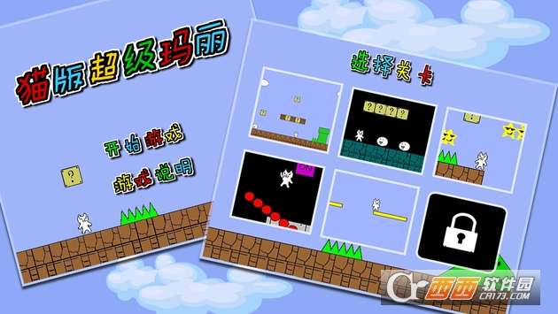 Cat Mario(猫版超级玛丽)