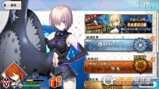 fate grand order安卓版