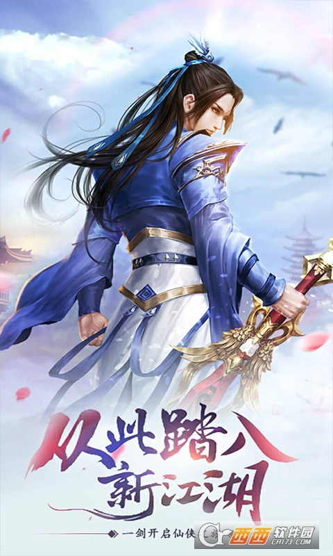 飘渺仙剑h5