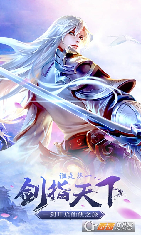 飘渺仙剑h5