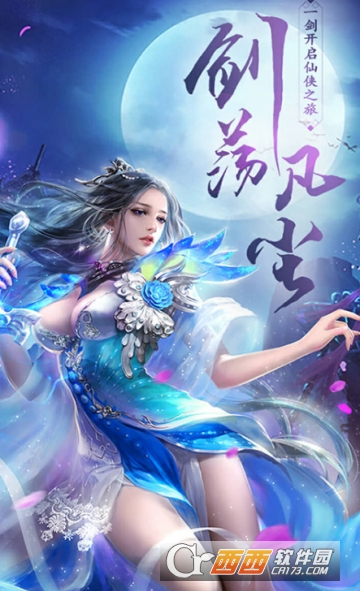 飘渺仙剑h5