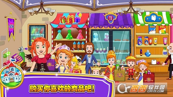 小小公主商店