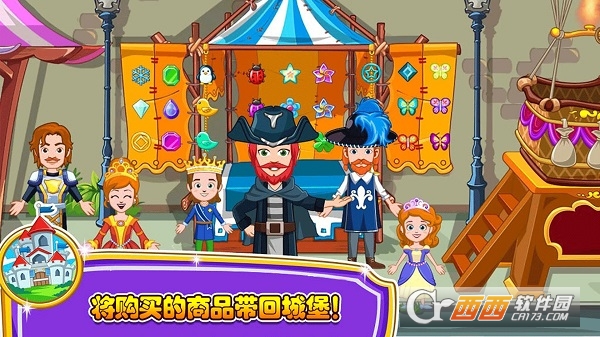 小小公主商店