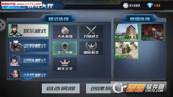 4399生死狙击手游版