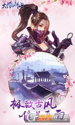 大话剑仙