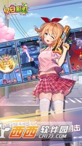 BiuBiu少女学园