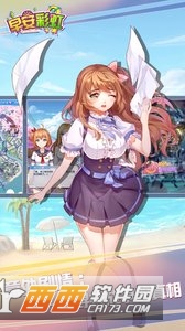 BiuBiu少女学园
