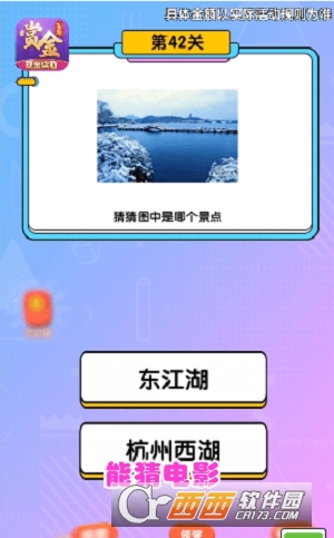 一猜到底游戏