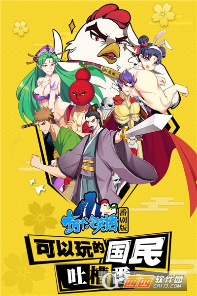 十万个冷笑话手游版