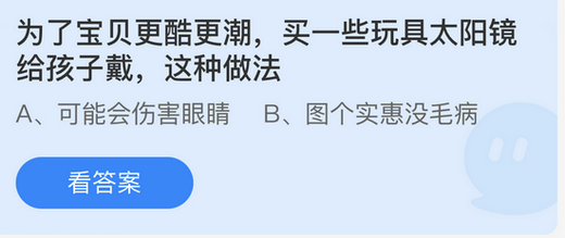 小鸡庄园最新的答案4.15 小鸡庄园今天答题答案最新4月15日