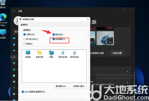 win11回收站图标没了怎么办 win11回收站不见了解决办法