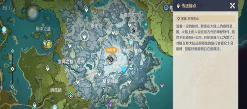 原神雪山山顶怎么上去 原神雪山山顶上去路线介绍