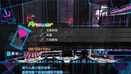 弹丸论破v3赤松枫不死结局如何达成 弹丸论破v3赤松枫不死结局攻略