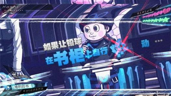 弹丸论破v3赤松枫不死结局如何达成 弹丸论破v3赤松枫不死结局攻略