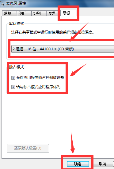 win7系统提示副本不是正版怎么办(6)