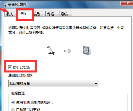 win7系统提示副本不是正版怎么办(3)