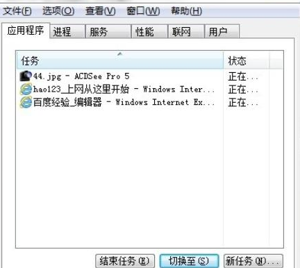 win7系统键盘快捷键如何使用(4)