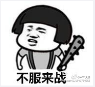 FB表情包大战台湾