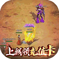 剑圣传奇高爆版