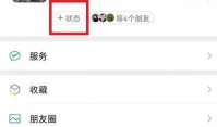 微信农场怎么弄 微信农场设置方法介绍