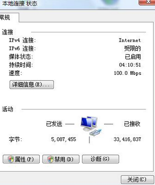 win7禁止连接网络设置方法